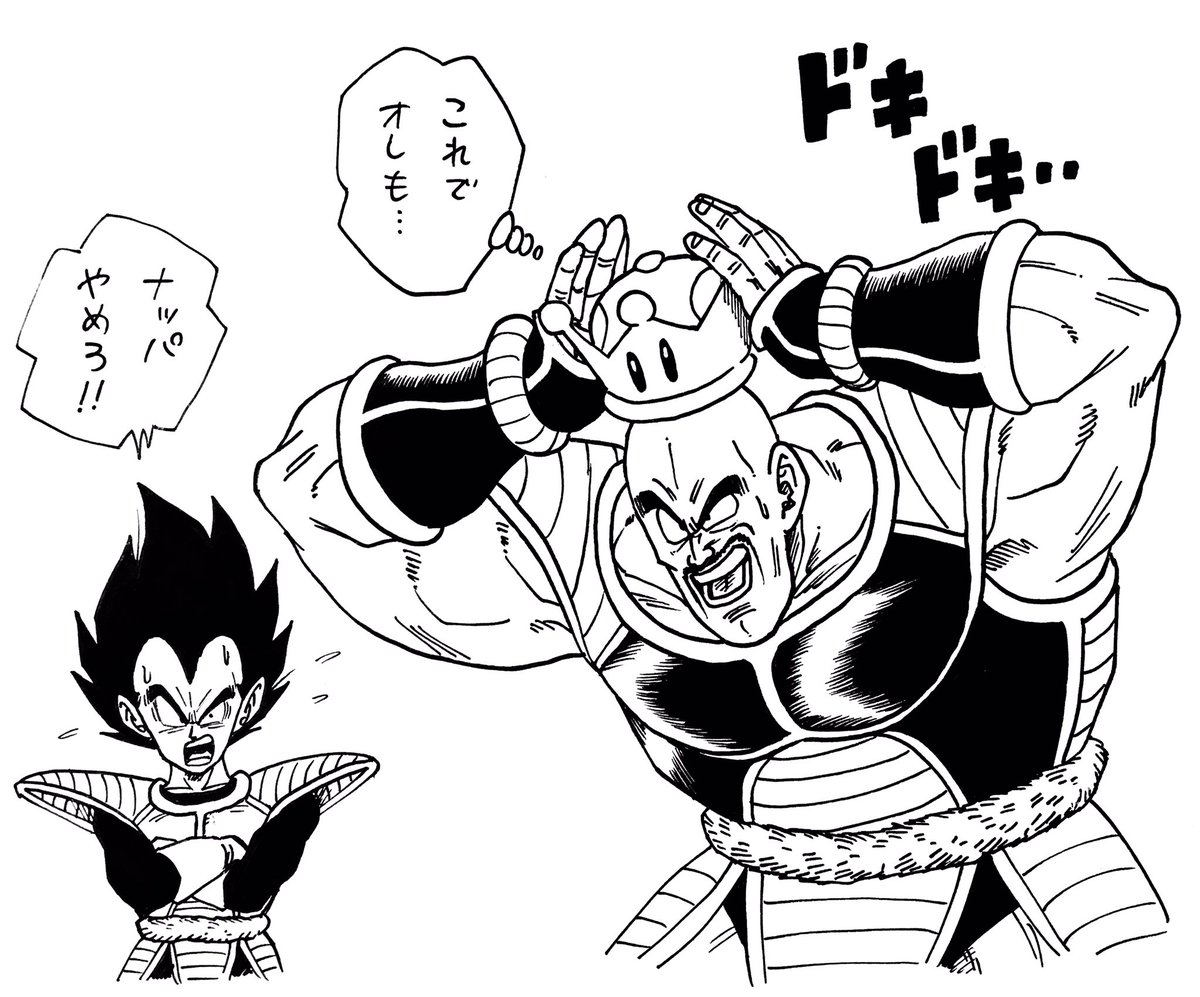 Nappa Vegeta