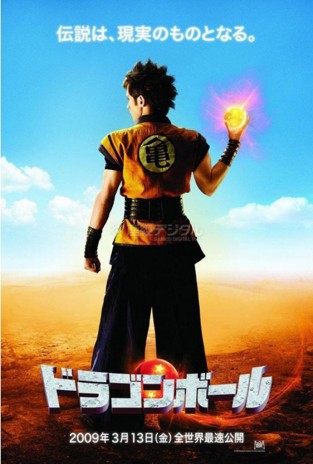 DRAGON BALL MOVIE TEASER