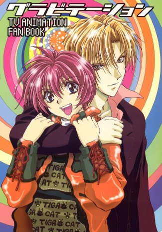 Gravitation... yeah what a sweet manga