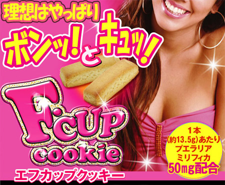 F-Cup cookies