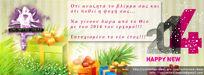 4937099_139117260582_NEW_YEAR_BANNER.png